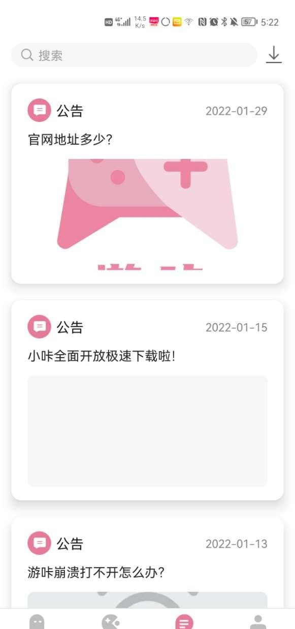 游咔之家
