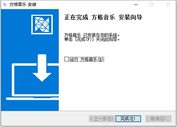 方格音乐 正版