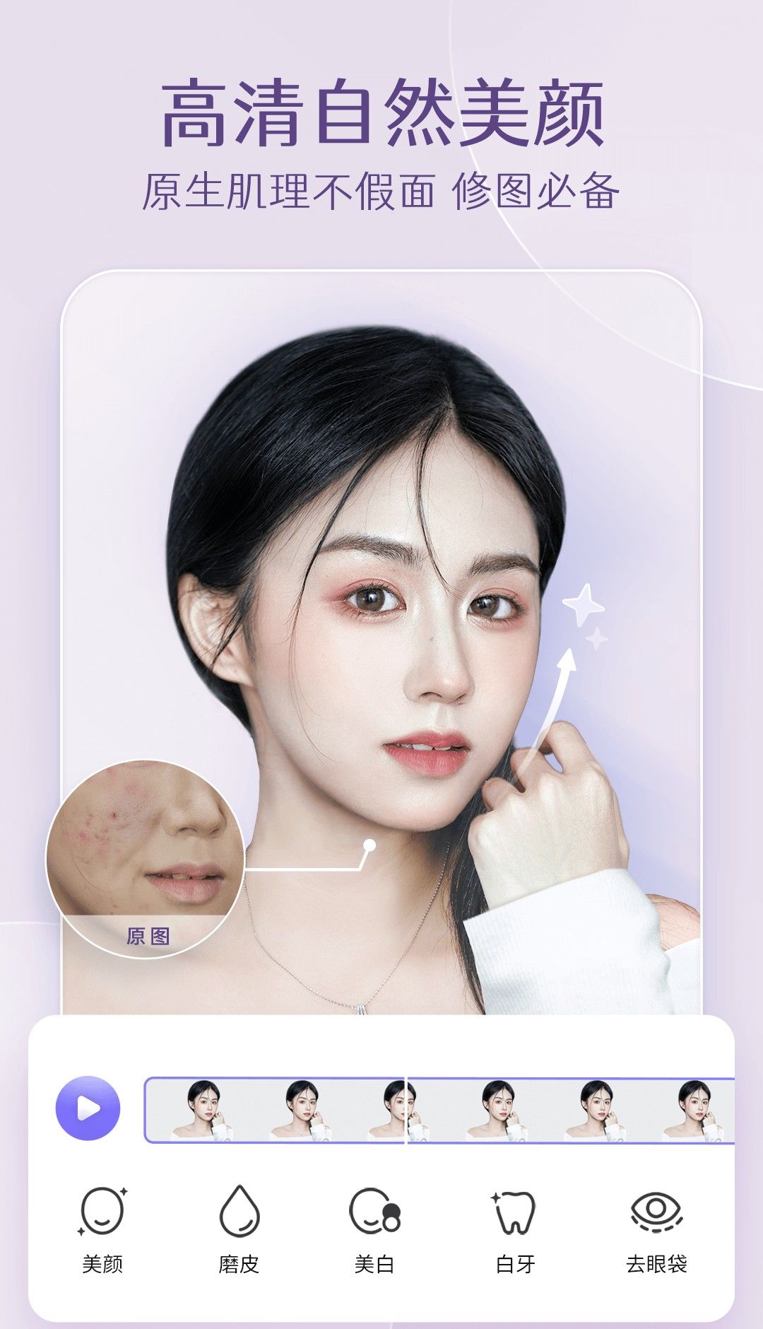 faceapp 