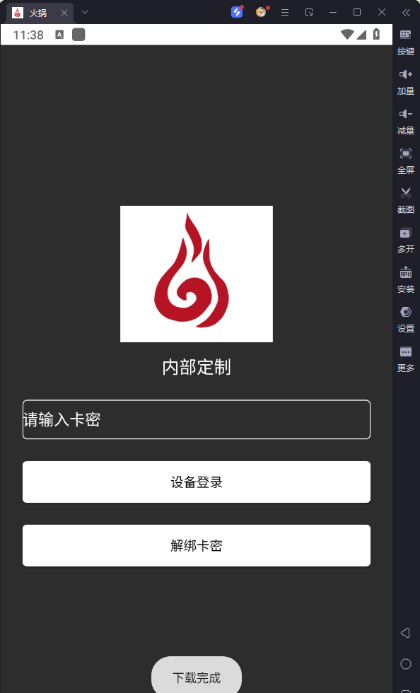 火锅直装