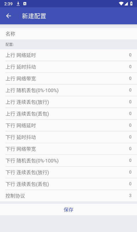 tnet弱网