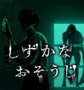 寂净灵