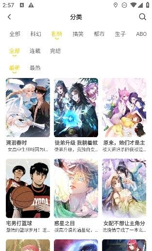 小黑猫漫画