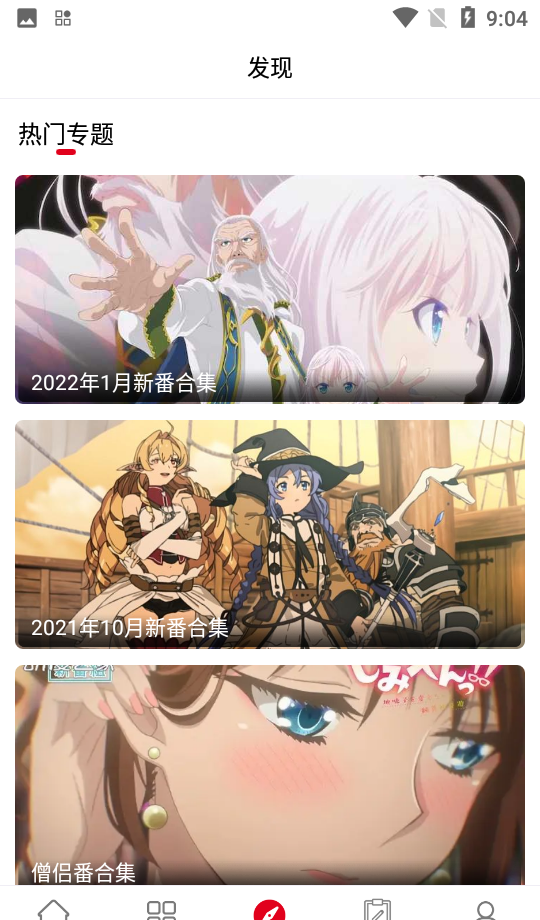 动漫库
