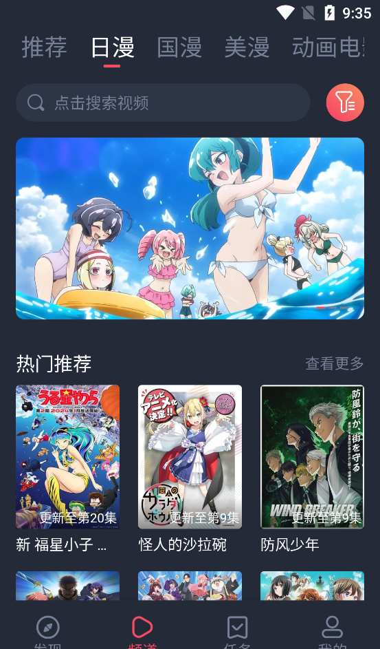 萌圈动漫