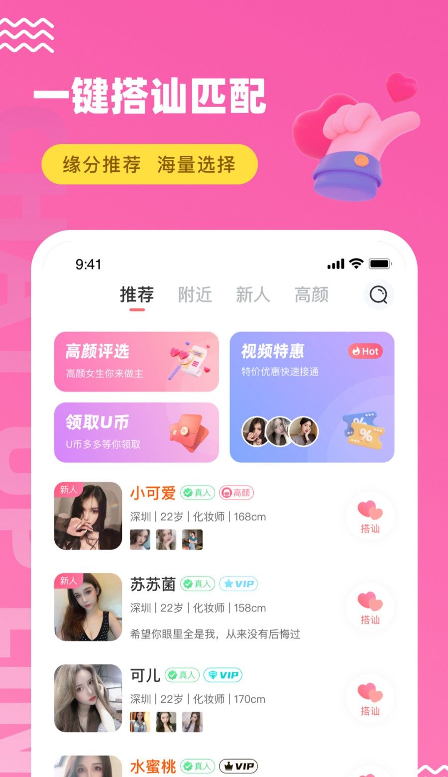 饭友