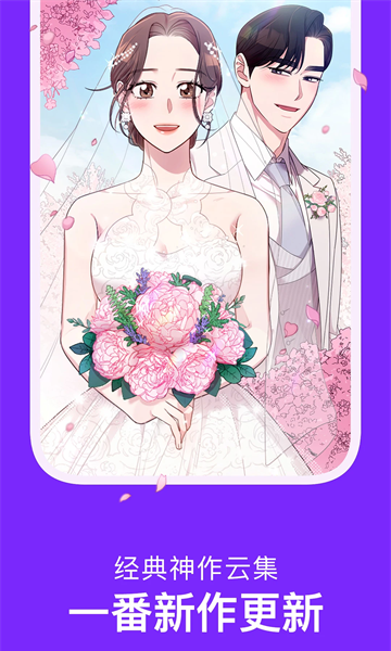 咚漫漫画