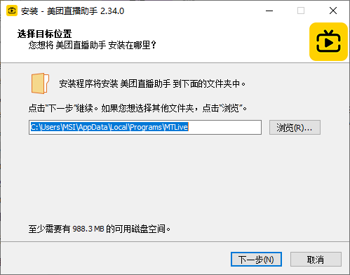 美团直播助手截图