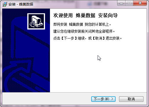 蜂巢数据截图