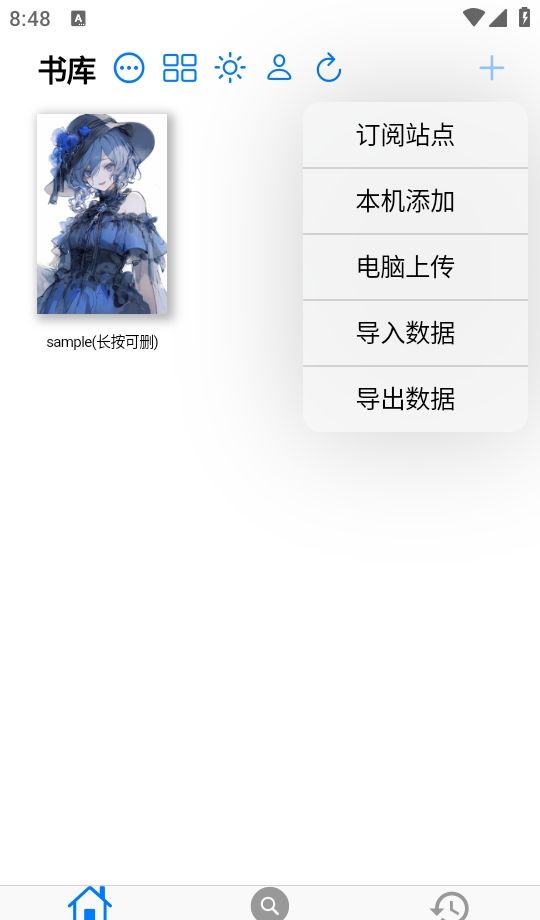 追书浏览器