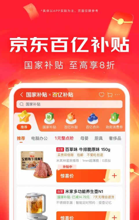 京东