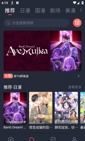 动漫国
