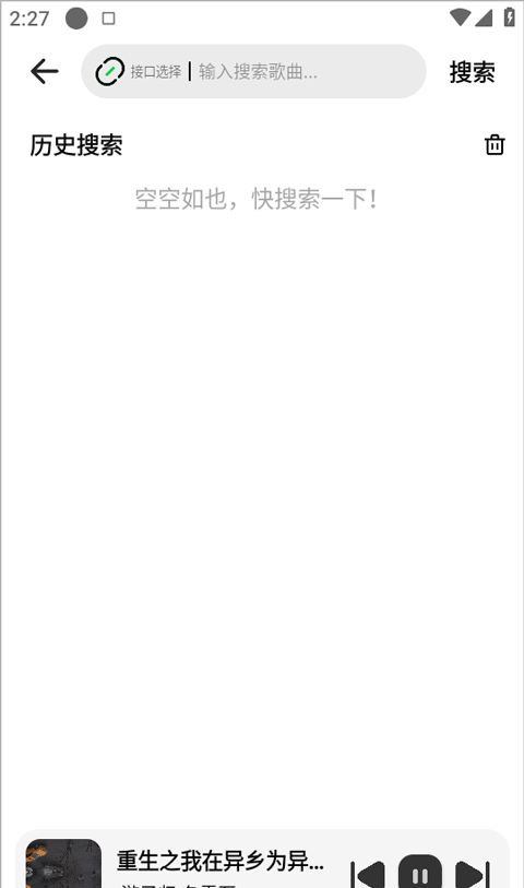 新音悦适配 