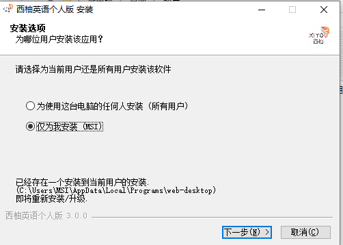 西柚英语