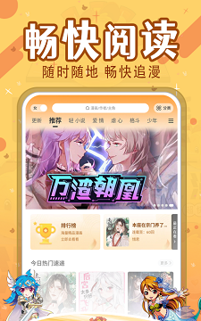 比漫熊