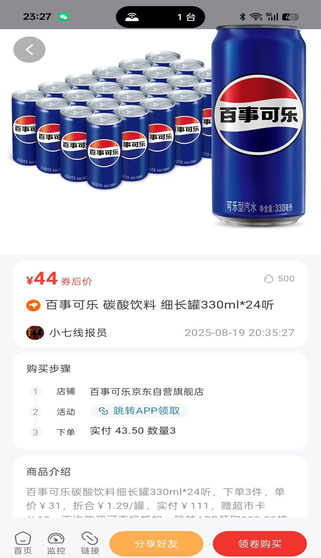 小七快报