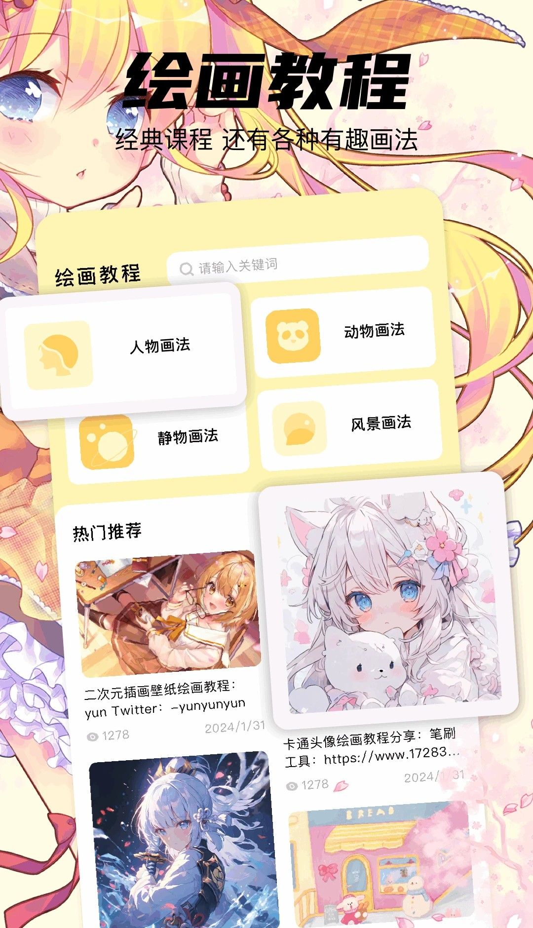 pro漫画板