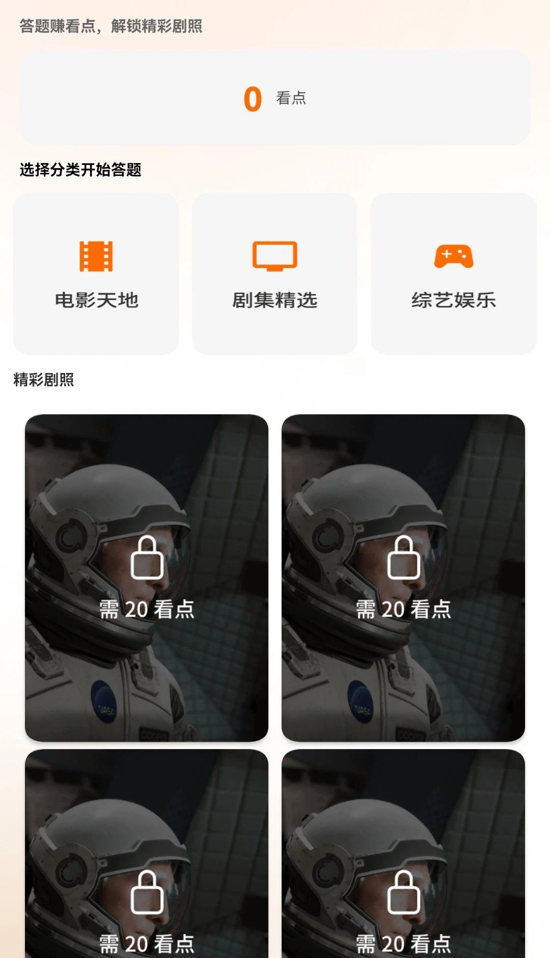 金剧有赏