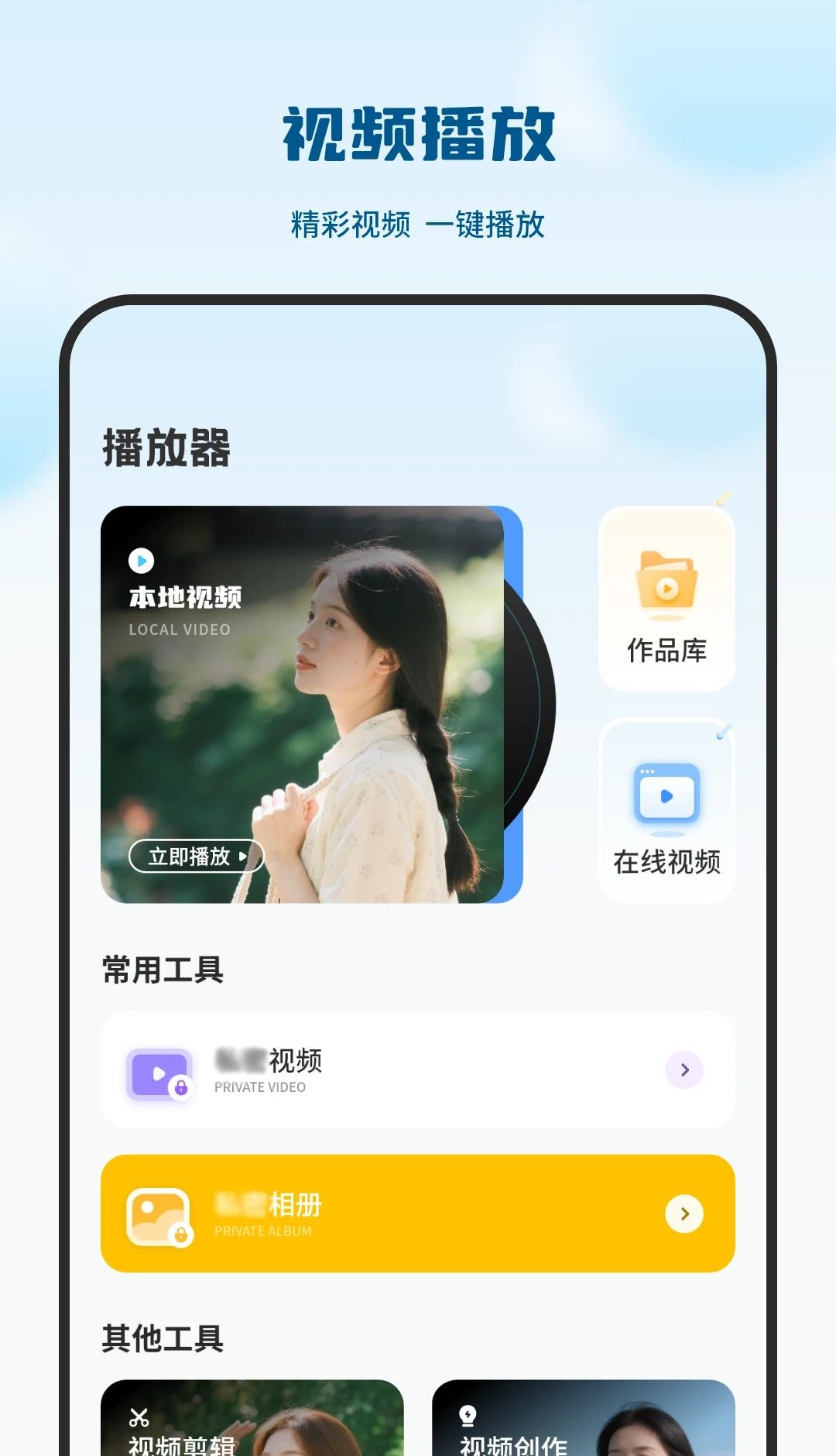 电视剧播放器