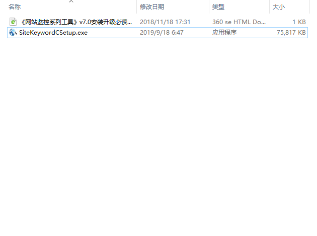 网站关键词监控工具截图