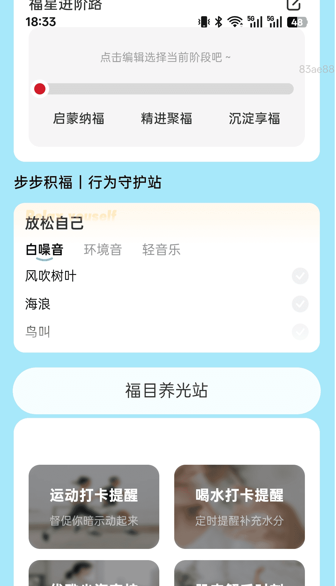 步步福星耀