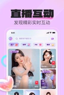 花贝直播