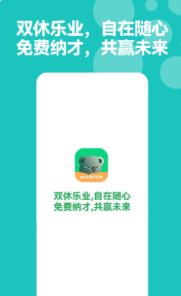考拉直聘