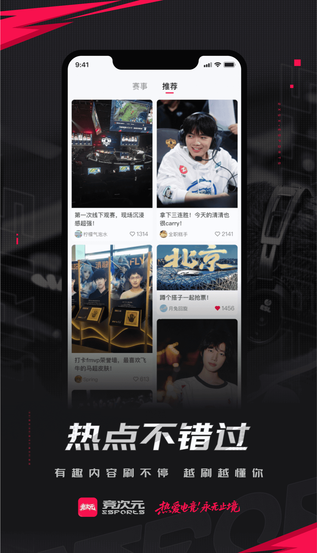 竞次元