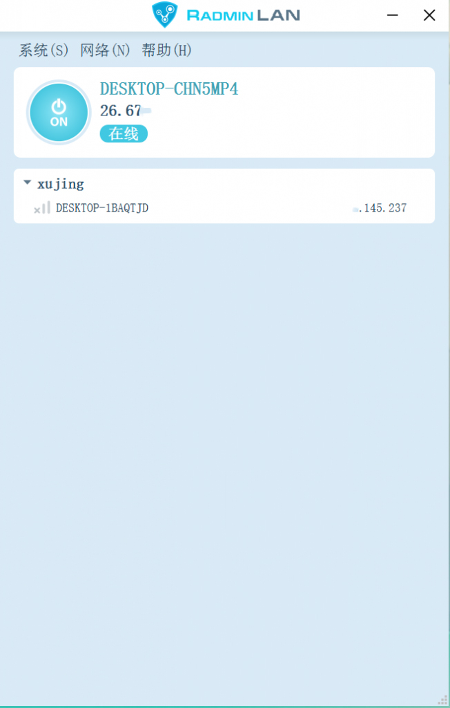 radmin lan截图