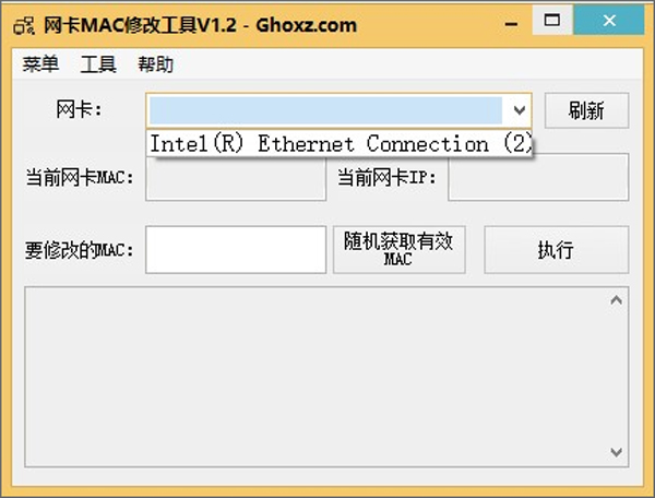 首选网卡mac地址修改器截图
