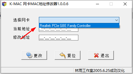 K-MAC网卡地址修改器截图