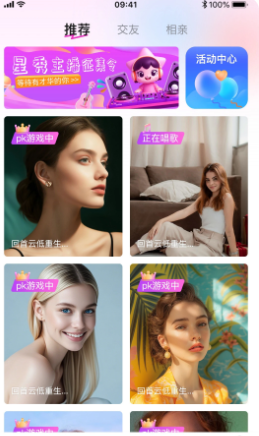 星秀直播