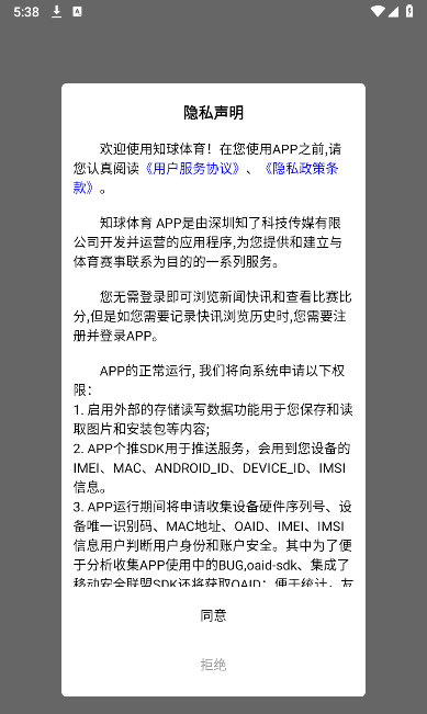 知球体育