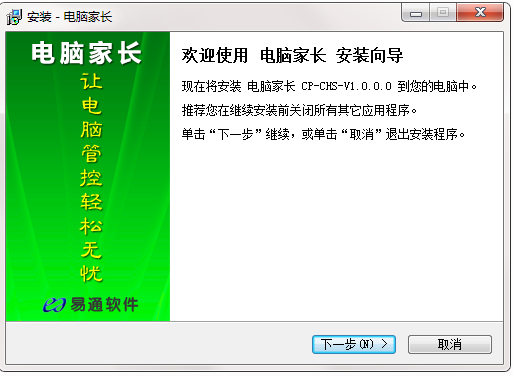 电脑家长截图