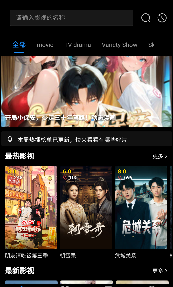 爱影视大全