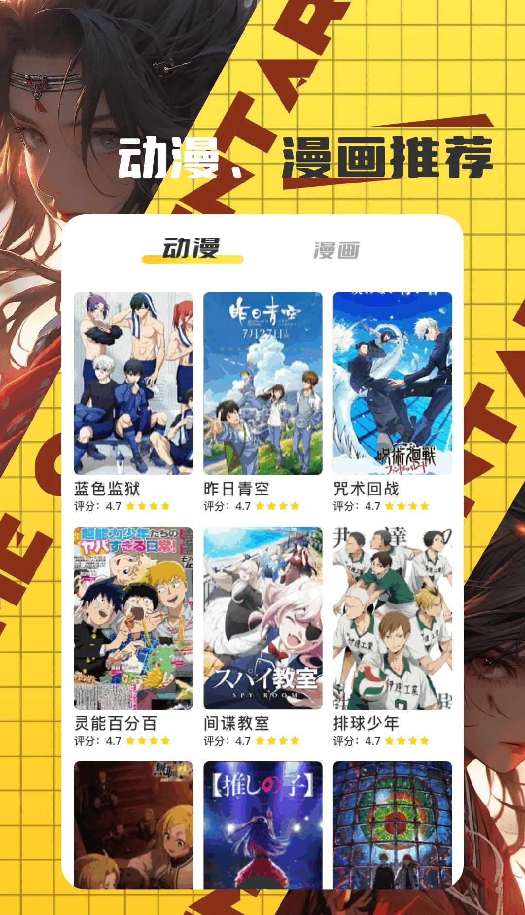 梦漫彩