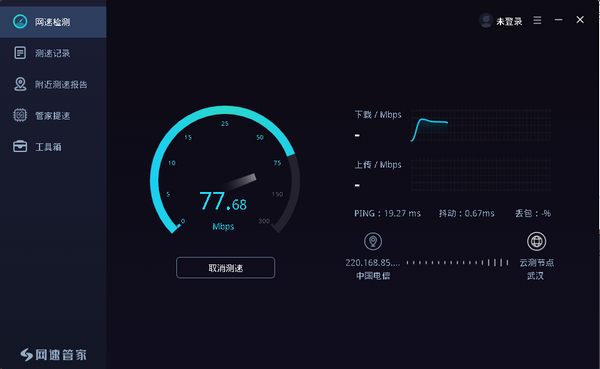 测速网截图