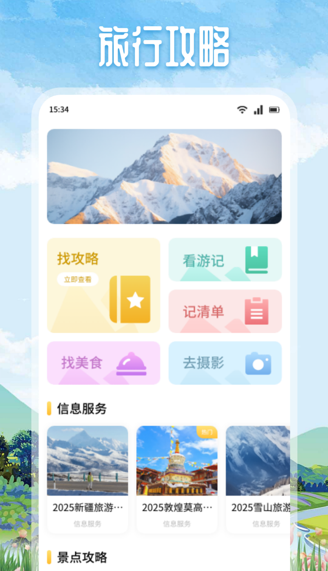 悠然境