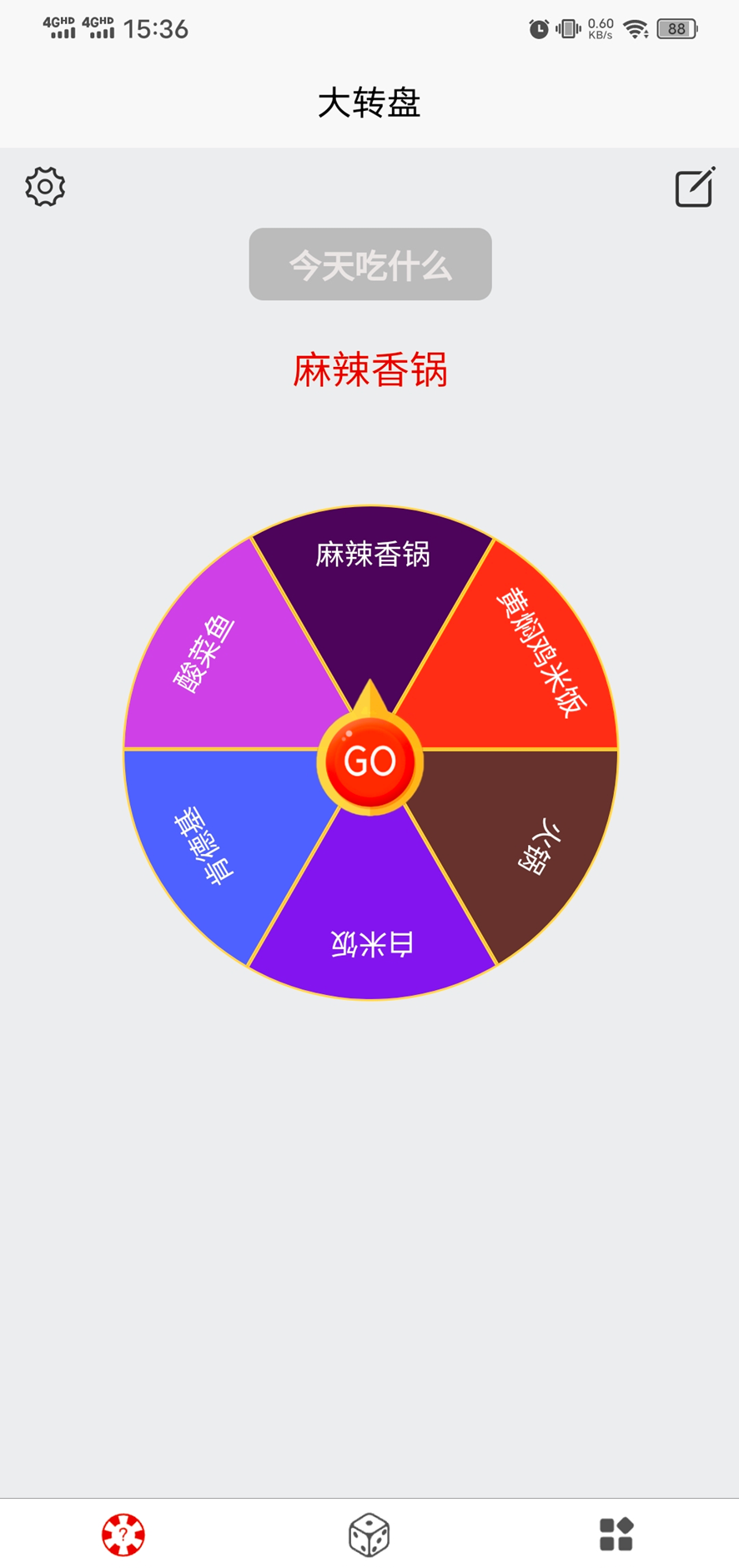 图规我要发