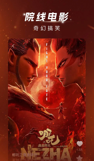渝视界剧场
