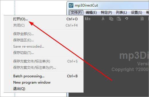 mp3directcut中文版截图