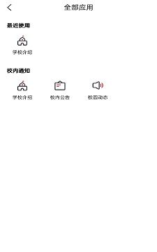 云上校园