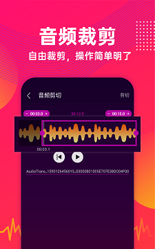 筱影音频提取