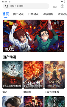漫漫国