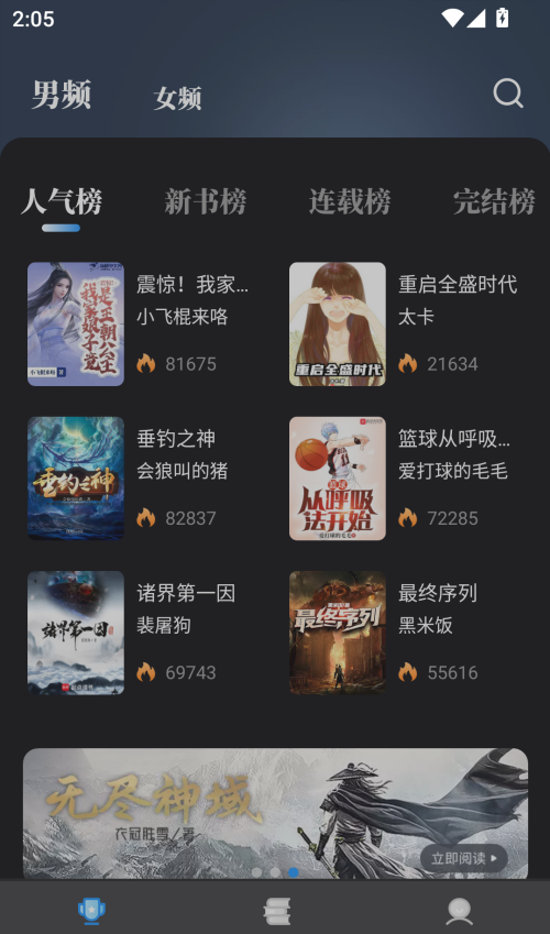 海鱼小说