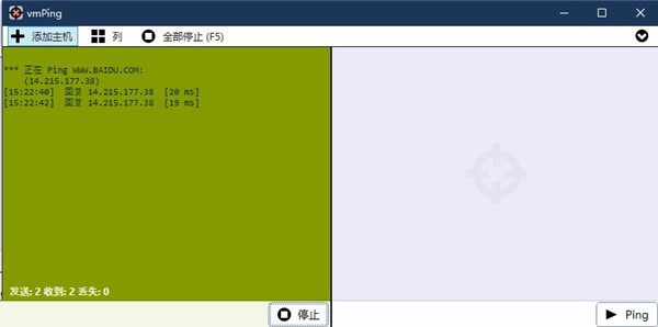 vmPing截图