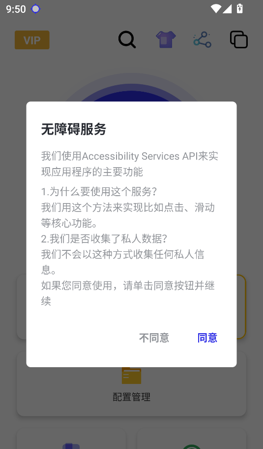 秋华连点器