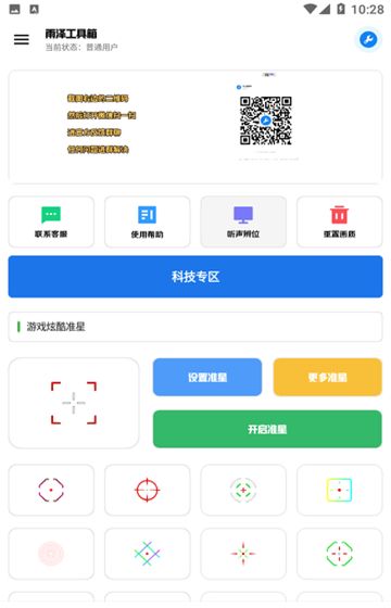 雨泽工具箱