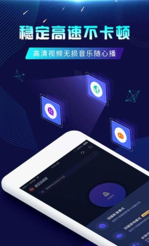 番茄加速器