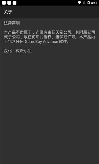 myboy模拟器